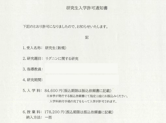 211，N2 100，合格京都大學